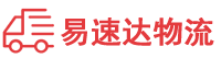 郴州到崇左物流公司